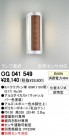 ODELIC OG041549