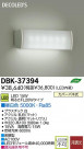 DAIKO ����ŵ� LED DECOLED��S(LED����) �֥饱�å� DBK-37394