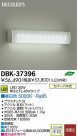 DAIKO ����ŵ� LED DECOLED��S(LED����) �֥饱�å� DBK-37396