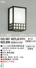ODELIC OG041437LQ