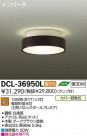 DAIKO ŵ  DCL-36950L