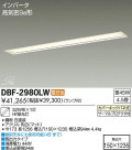DAIKO ŵ Hf١饤 å饤 DBF-2980LW
