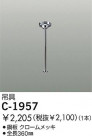 DAIKO ߤѥ C-1957