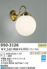 DAIKO Ǯ֥饱å D50-3126