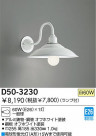 DAIKO Ǯ֥饱å D50-3230