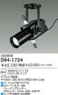 DAIKO ѥݥå D94-1724