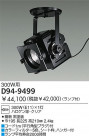 DAIKO ѥݥå D94-9499