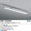 DAIKO ץ饰ץ١饤 DBF-1020NS