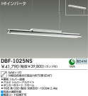 DAIKO ١饤 DBF-1025NS