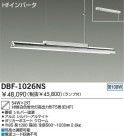 DAIKO ١饤 DBF-1026NS