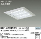 DAIKO ١饤/Űե꡼ DBF-2250NWE