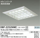 DAIKO ١饤/Űե꡼ DBF-2252NWE