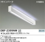 DAIKO ľե١饤 DBF-2399NW