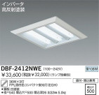 DAIKO ١饤/Űե꡼ DBF-2412NWE