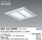 DAIKO ١饤/Űե꡼ DBF-2415NWE