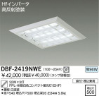 DAIKO ١饤/Űե꡼ DBF-2419NWE