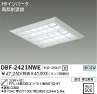 DAIKO ١饤/Űե꡼ DBF-2421NWE