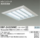 DAIKO ١饤/Űե꡼ DBF-2422NWE