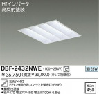 DAIKO ١饤/Űե꡼ DBF-2432NWE