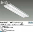 DAIKO ľե١饤/Űե꡼ DBF-2437NWE