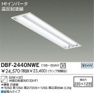 DAIKO ١饤/Űե꡼ DBF-2440NWE