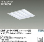 DAIKO ١饤/Űե꡼ DBF-2444NWE