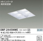 DAIKO ١饤/Űե꡼ DBF-2445NWE