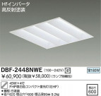 DAIKO ١饤/Űե꡼ DBF-2448NWE