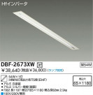 DAIKO ١饤/Űե꡼ DBF-2673XW