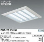 DAIKO ١饤 DBF-2815NW