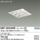 DAIKO ١饤/Űե꡼ DBF-2844NW