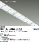 DAIKO ١饤/ü/Űե꡼ DBF-3310NW