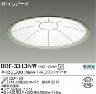 DAIKO ١饤/Űե꡼ DBF-3313NW