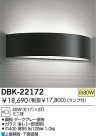 DAIKO Ǯ֥饱å DBK-22172
