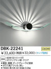 DAIKO Ǯ֥饱å DBK-22241