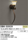 DAIKO Ǯ֥饱å DBK-50939