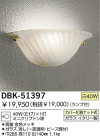 DAIKO Ǯ֥饱å DBK-51397