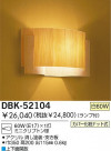 DAIKO Ǯ֥饱å DBK-52104