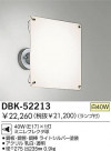 DAIKO Ǯ֥饱å DBK-52213