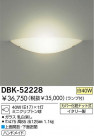 DAIKO Ǯ֥饱å DBK-52228