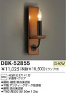 DAIKO Ǯ֥饱å DBK-52855