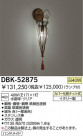 DAIKO Ǯ֥饱å DBK-52875