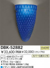 DAIKO Ǯ֥饱å DBK-52882