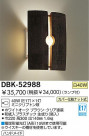 DAIKO Ǯ֥饱å DBK-52988