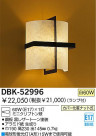 DAIKO Ǯ֥饱å DBK-52996