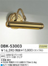 DAIKO Ǯ֥饱å DBK-53003