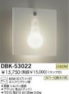 DAIKO Ǯ֥饱å DBK-53022