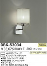 DAIKO Ǯ֥饱å DBK-53034