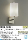 DAIKO Ǯ֥饱å DBK-53071