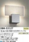 DAIKO Ǯ֥饱å DBK-53127
